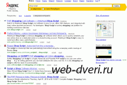 Разные варианты поисковой выдачи от Яндекса